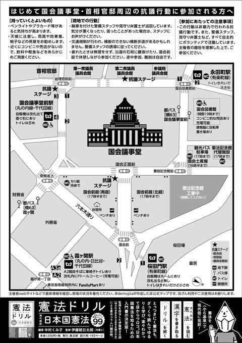 heiwamn's tweet image. ↑ref.

#ICJ　@CIJ_ICJ
#ICJ　@ICJ_org
ICJ Asia 　@ICJ_Asia
#ICC　@IntlCrimCourt
#Amnesty 　@amnesty

#官邸　@kantei
#内閣府　@cao_japan
#高市早苗　@takaichi_sanae
#法務省　@MOJ_HOUMU
#防衛省　@ModJapan_jp
#総務省　@MIC_JAPAN