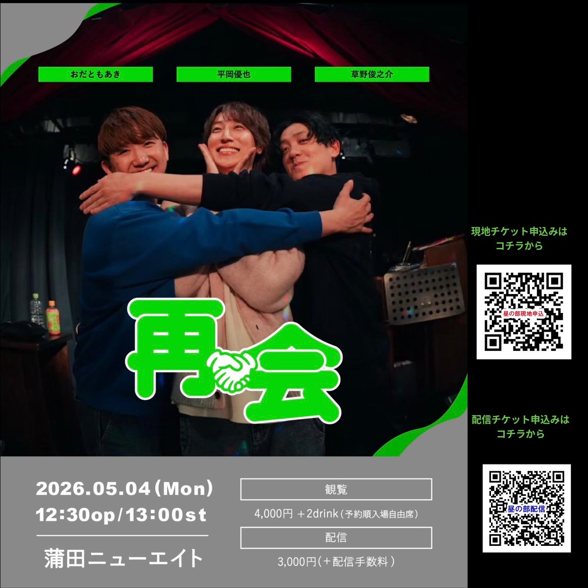 オフィス串 tweet media