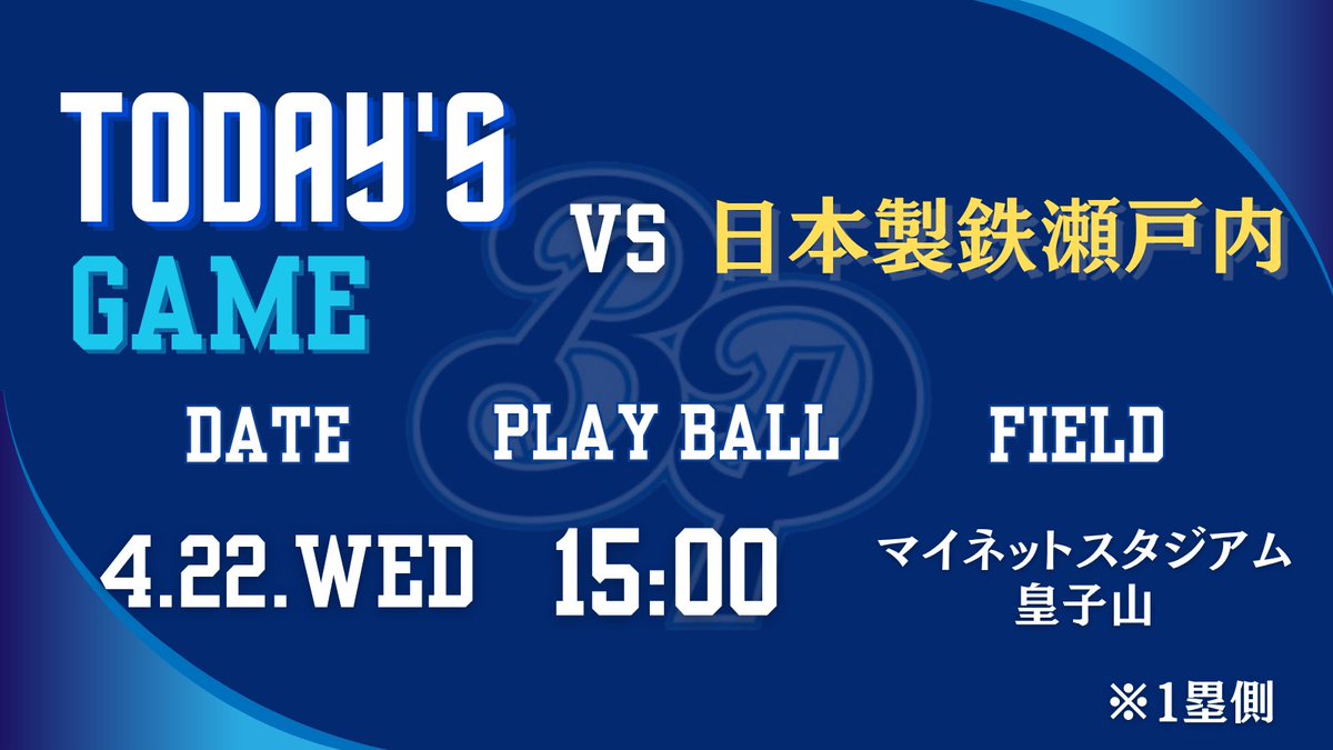 ツネイシブルーパイレーツ（硬式野球部） tweet media