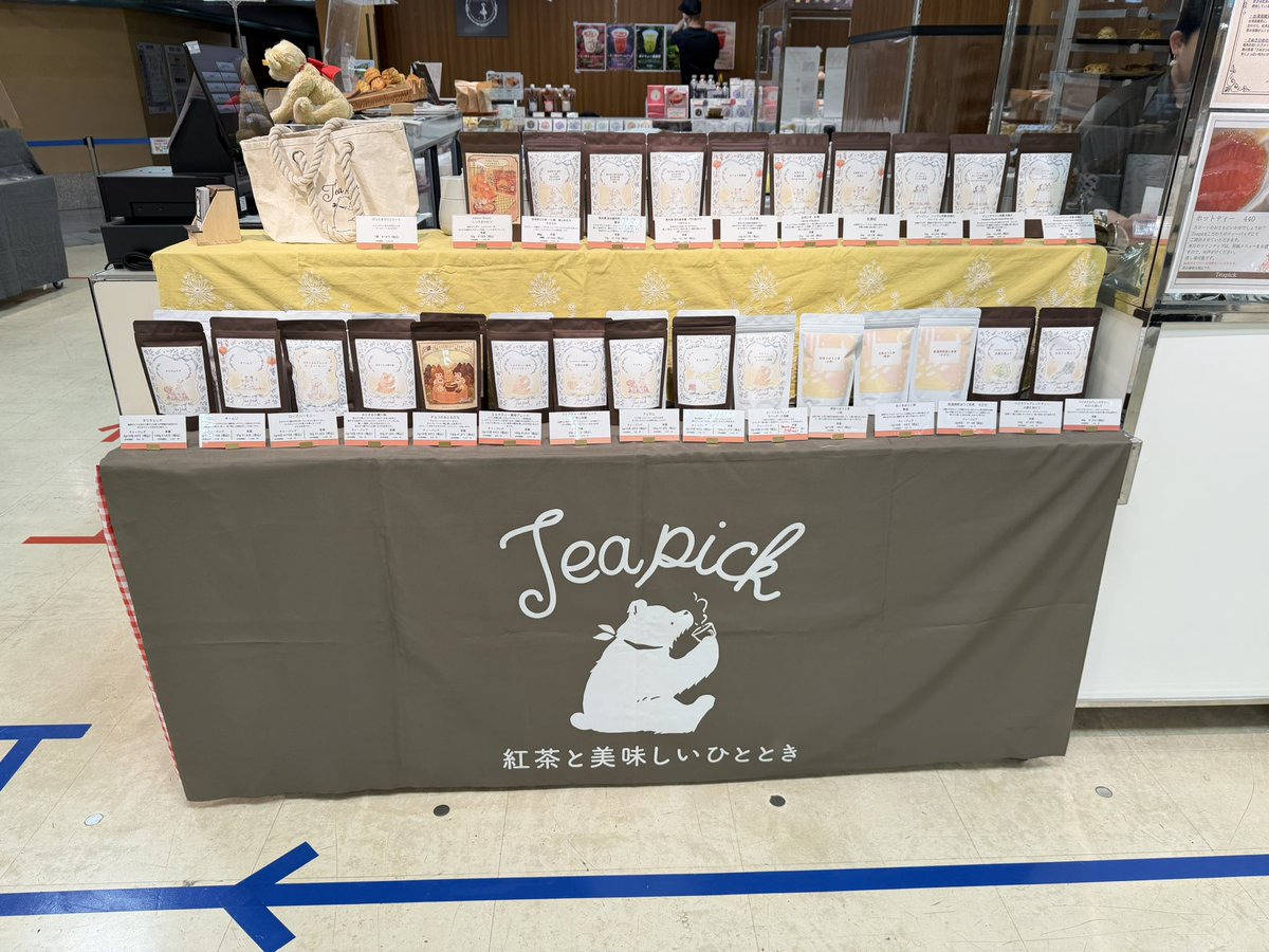紅茶屋さん『Teapick(ティーピック)』 tweet media