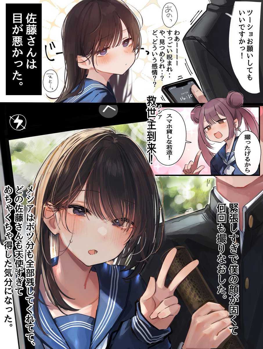 良い匂いがしそうな髪のネコ目が大好き 