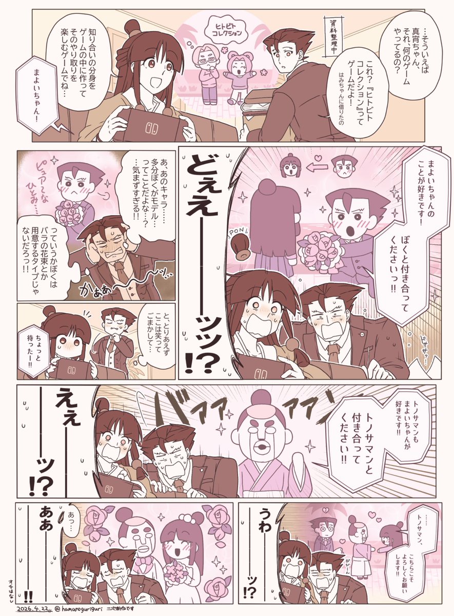 でんだ tweet media