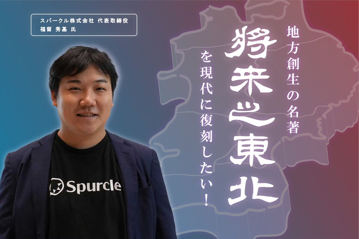 小高パイオニアヴィレッジ tweet media