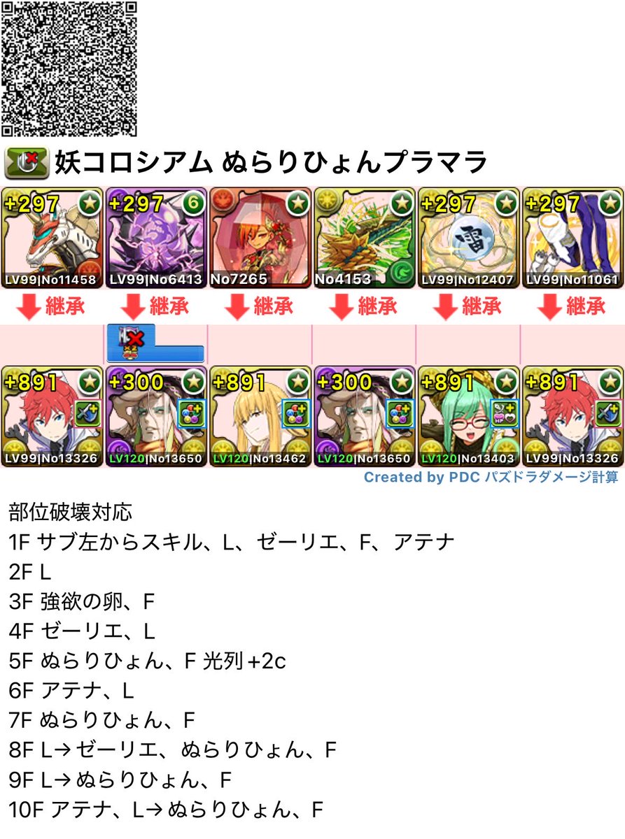 編成垢 tweet media