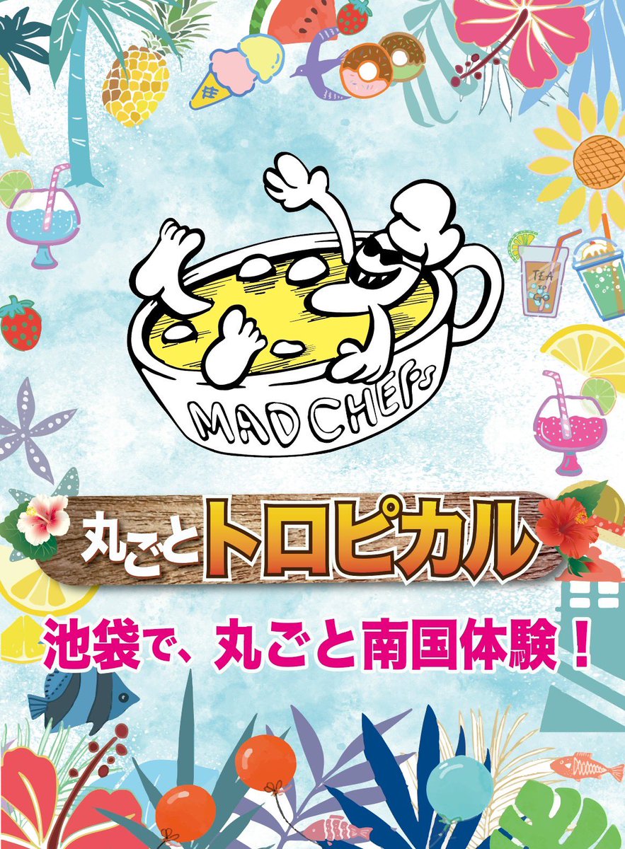 MADCHEFs池袋サンシャイン通り店 tweet media