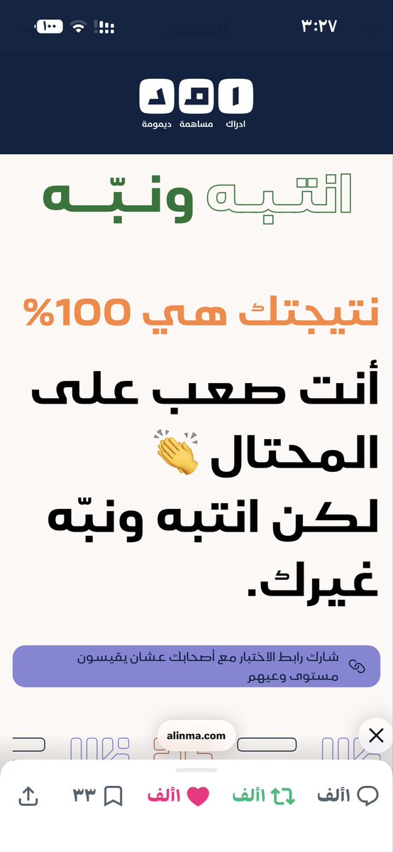 أسماء بنت عبد العزيز tweet media