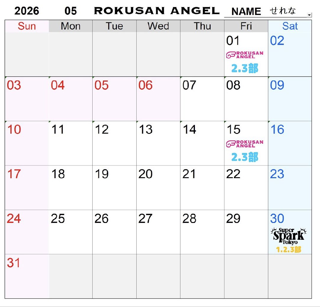 せれな🐈@バーレスク東京 tweet media