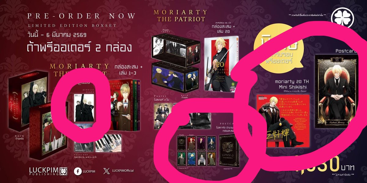 Ryan19072004's tweet photo. ตั้งรับที่วงไว้ในรูปคับบ
#ตลาดนัดมอริอาร์ตี้ #ตลาดนัดmoriarty #ตลาดนัดมอริอาตี้ https://t.co/M5gjdKkNyd