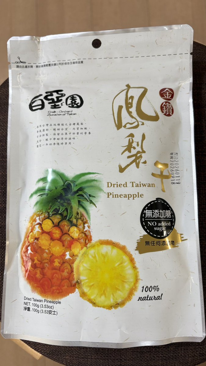 houteng0223's tweet photo. 鳳梨干ドライパイナップルをお取り寄せした。これは、台北だとどこで買えるのでしょう？ https://t.co/58yEPeP9Qt