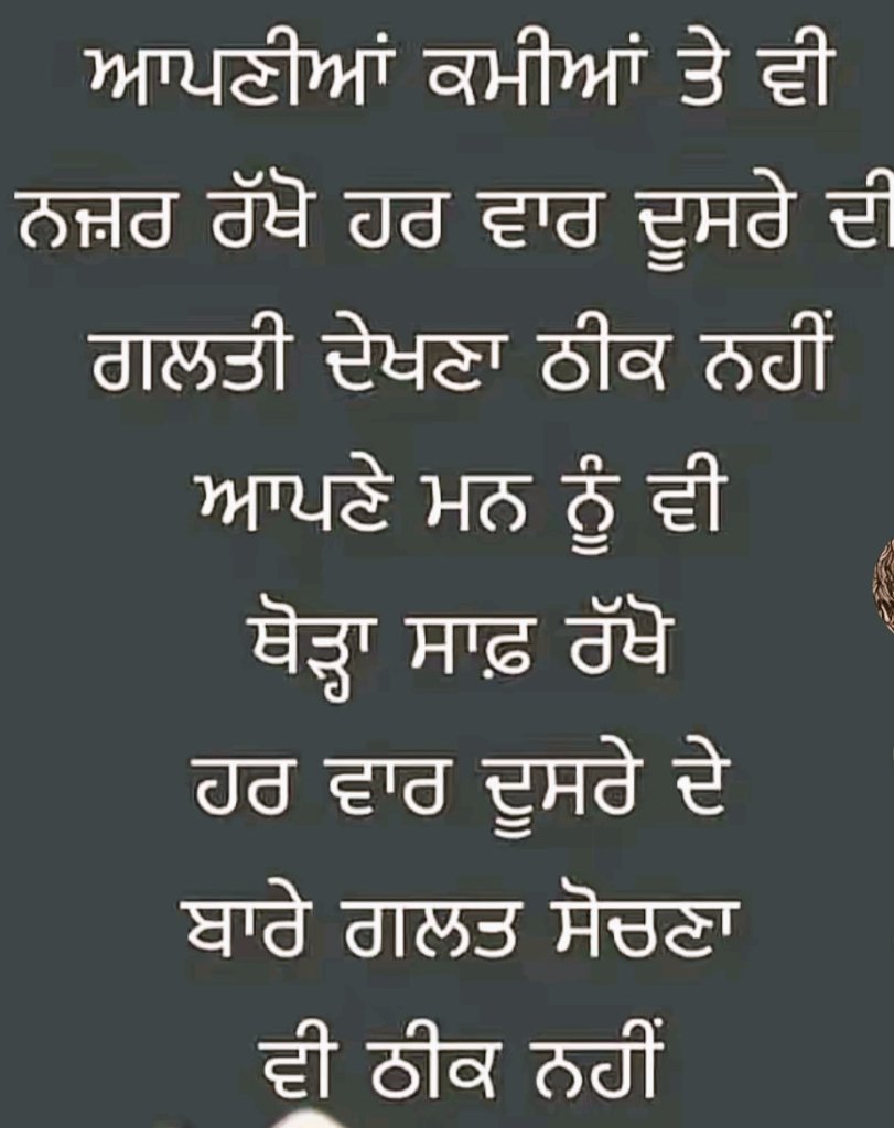 Paramjitk01's tweet image. #TuesdayThoughts