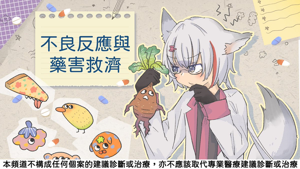 銀白-開心亂搞小藥師【星夜之森所屬】 tweet media