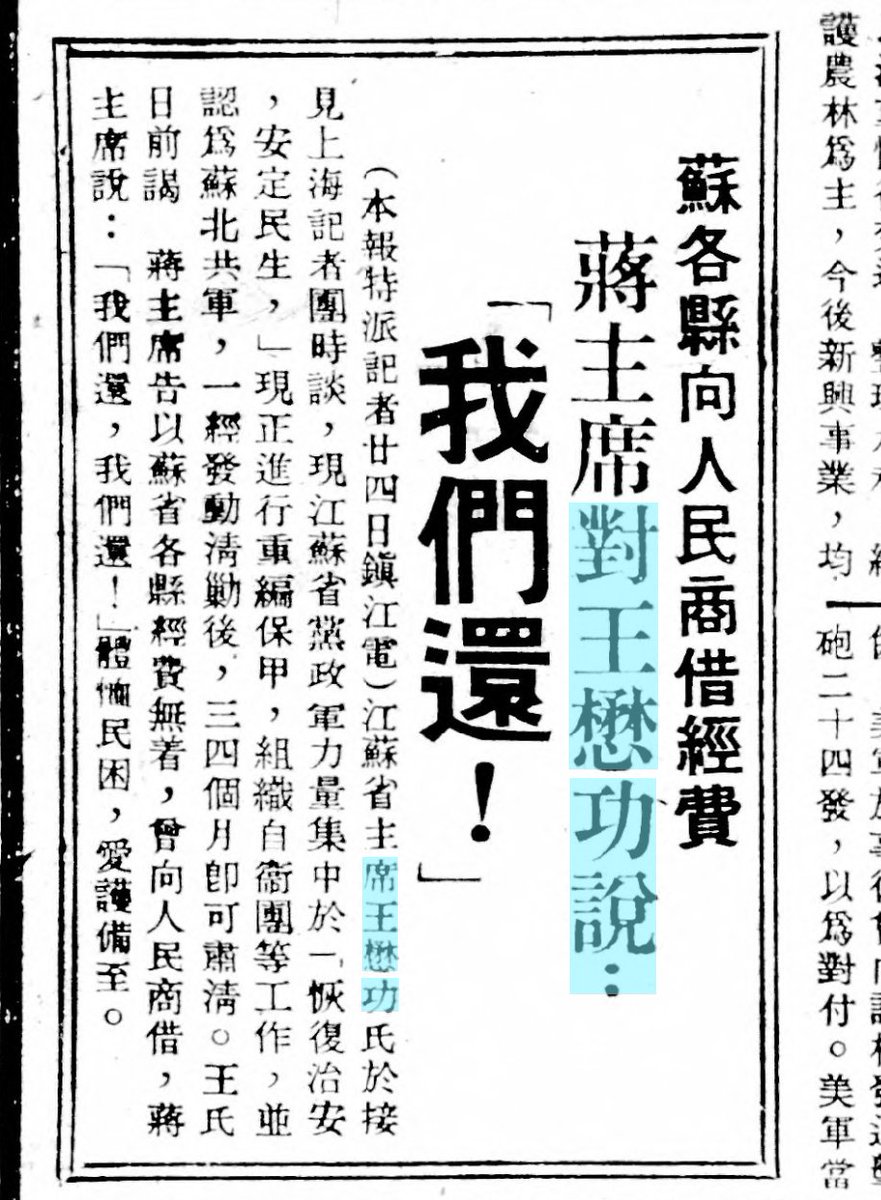 百戰百勝的委員長 tweet media