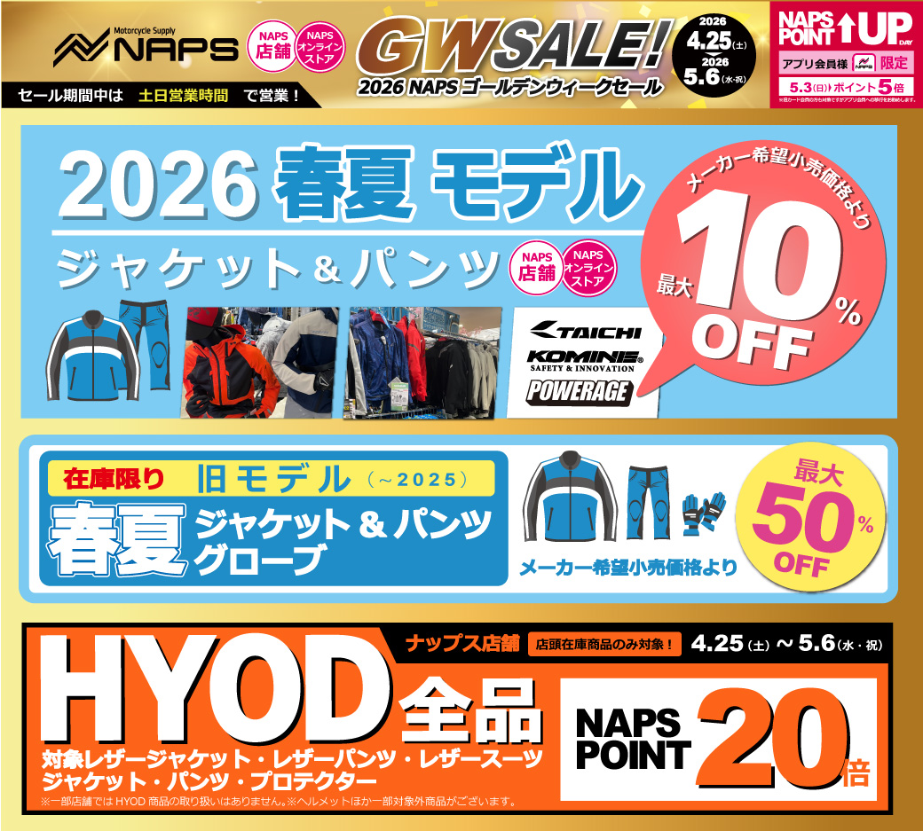 バイク用品 ナップス tweet media