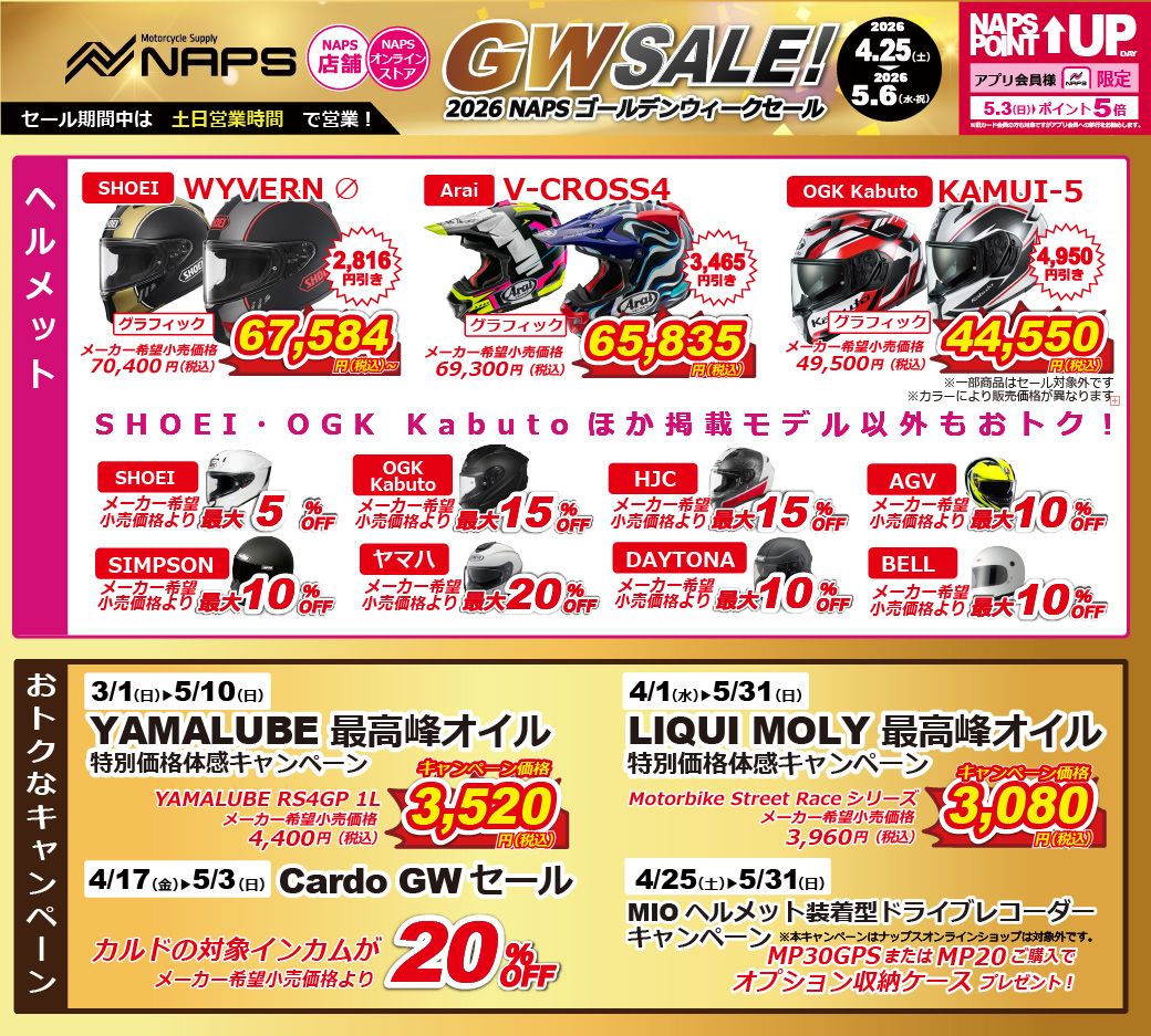 バイク用品 ナップス tweet media