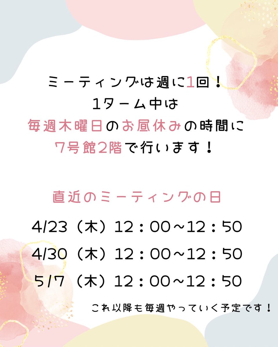 Study42_tsuda's tweet photo. こんにちは🌸
SFT津田塾大学支部です！

サークルを決めかねている方、多いのではないでしょうか？

今回はミーティング体験のお知らせです📣ぜひお気軽にDMください👍お待ちしています！

その他質問などもDMまで💌
どうぞよろしくお願いいたします！
#津田塾 #SFT #新歓 #教科書 #ボランティア https://t.co/T3vN4AYoOa