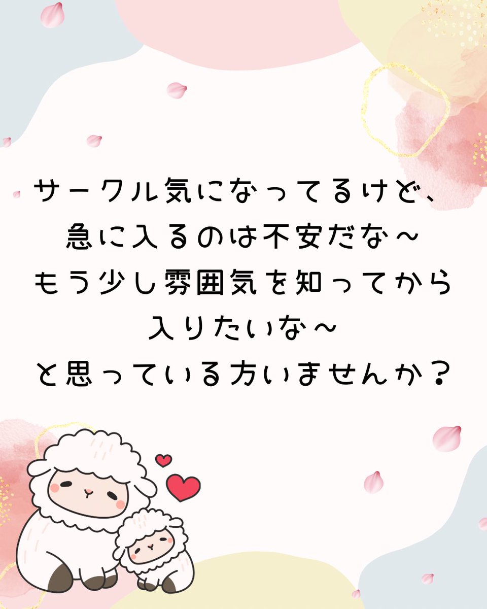 Study42_tsuda's tweet photo. こんにちは🌸
SFT津田塾大学支部です！

サークルを決めかねている方、多いのではないでしょうか？

今回はミーティング体験のお知らせです📣ぜひお気軽にDMください👍お待ちしています！

その他質問などもDMまで💌
どうぞよろしくお願いいたします！
#津田塾 #SFT #新歓 #教科書 #ボランティア https://t.co/T3vN4AYoOa