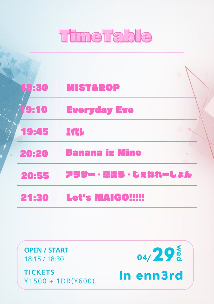 S_Jooooh's tweet photo. いよいよイベントまで1週間となりました！
ライブ映えするコピバンたちだから是非とも楽しんでもらいたい！
予約 : https://t.co/jAiRVU4GVk https://t.co/EBsse2CI7o