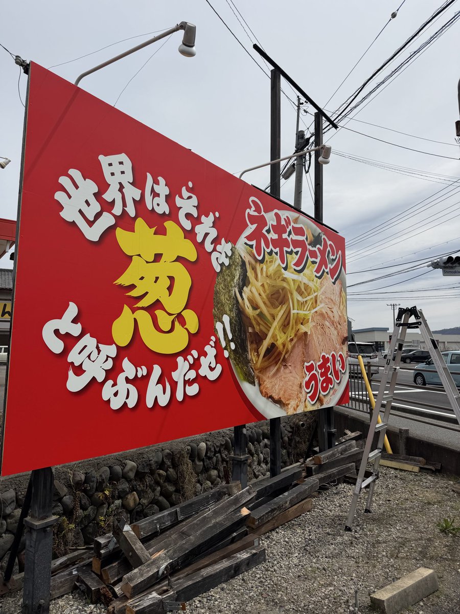 上田らあめんはち tweet media