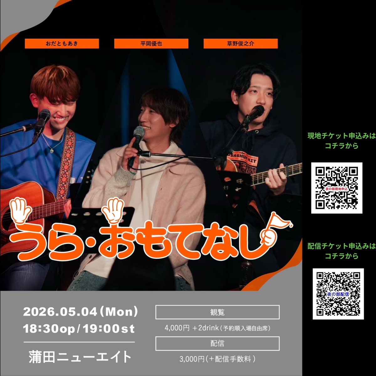 オフィス串 tweet media