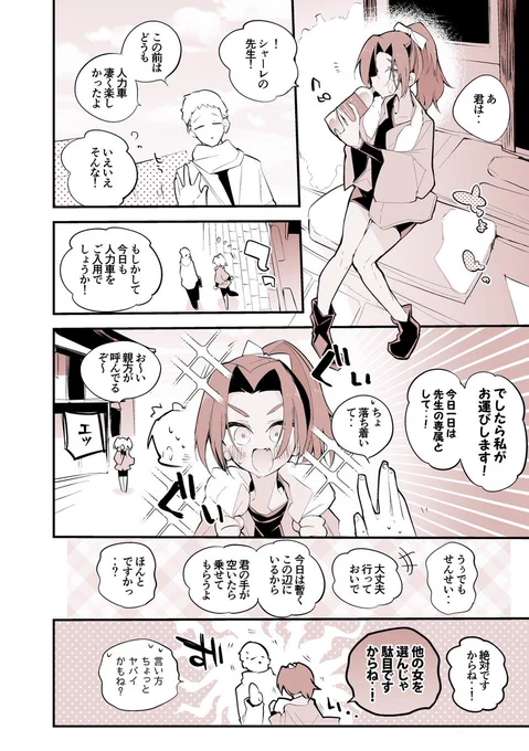 青春漫画アーカイブ
『浅草ナツキは運びたい編』 