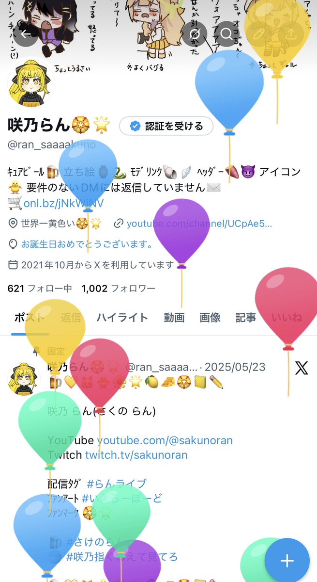 咲乃らん🏵🌟 tweet media