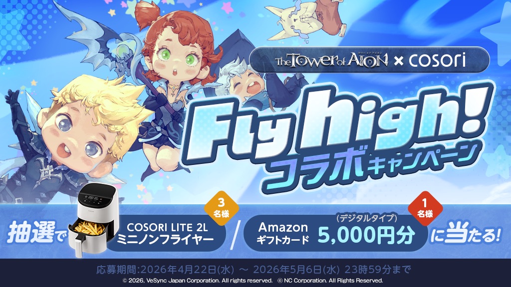 タワー オブ アイオン 公式 tweet media