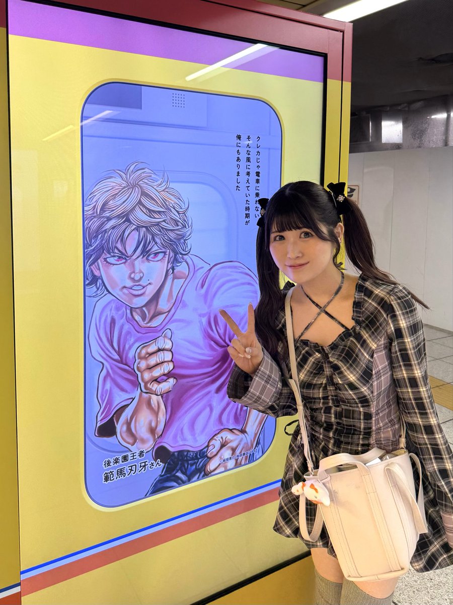 星野えみ💎のーぷらん。 tweet media