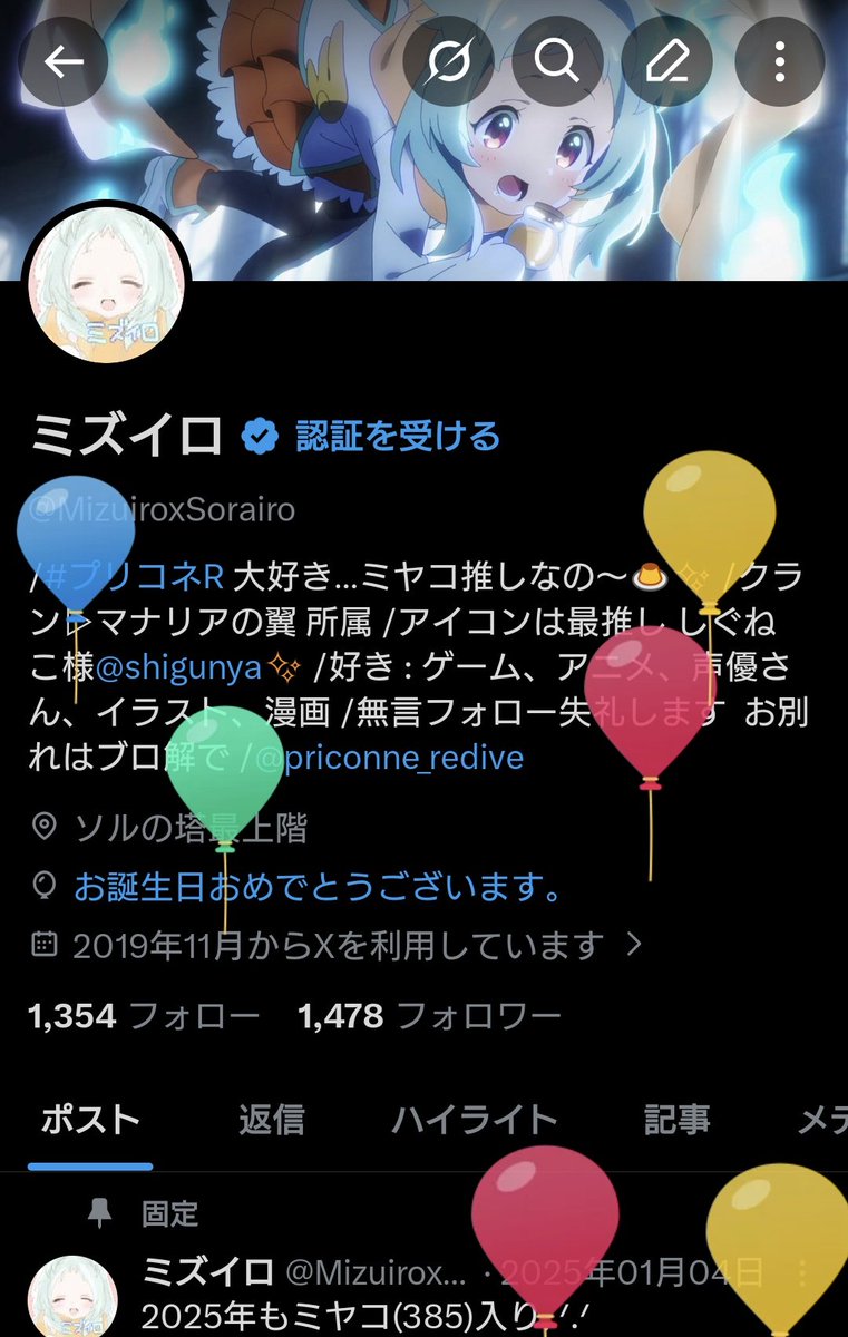 ミズイロ tweet media