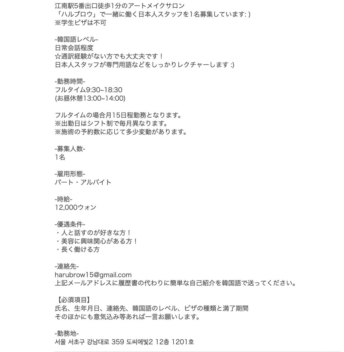 ハルブロウ*韓国アートメイク tweet media