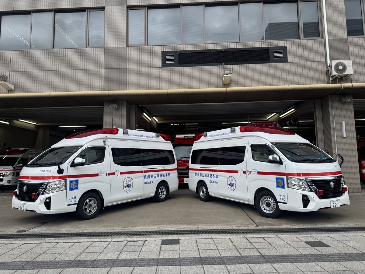 smsk0119's tweet photo. こんにちは。泉州南消防組合です。
　泉州南消防組合では、この度、上瓦屋分署及び砂川出張所の救急車を更新し、令和8年3月から運用を開始しました。
#泉州南消防組合 #泉州南広域消防本部 #大阪府 #泉佐野市 #泉南市 #阪南市 #熊取町 #田尻町 #岬町 #消防 #消防官 #消防吏員 #消防職員 #女性消防士 https://t.co/QXoSxFEIZ6