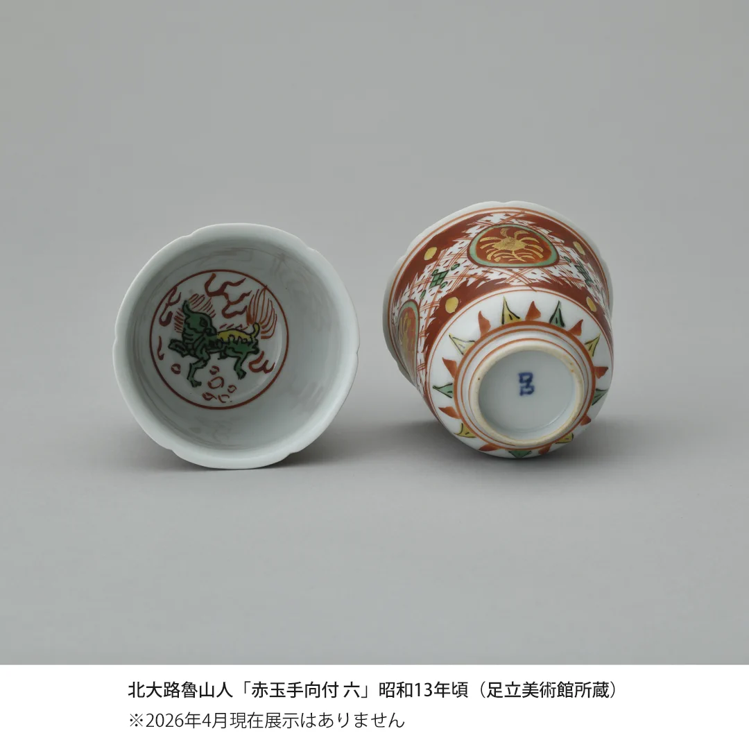 色絵元禄美人置物　陶器製 公式】足立美術館／Adachi Museum of Art on X: 