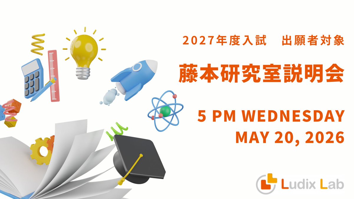 LudixLab's tweet photo. 東京大学 大学院学際情報学府の入試説明会が5/9(土)に開催されます。また、藤本研究室の説明会を5/20(水)17:00より開催します。受験を検討されている方はぜひご参加ください。お申し込みはこちらからお願いいたします。https://t.co/umu2Rx40d7 https://t.co/6hqPJKexIz