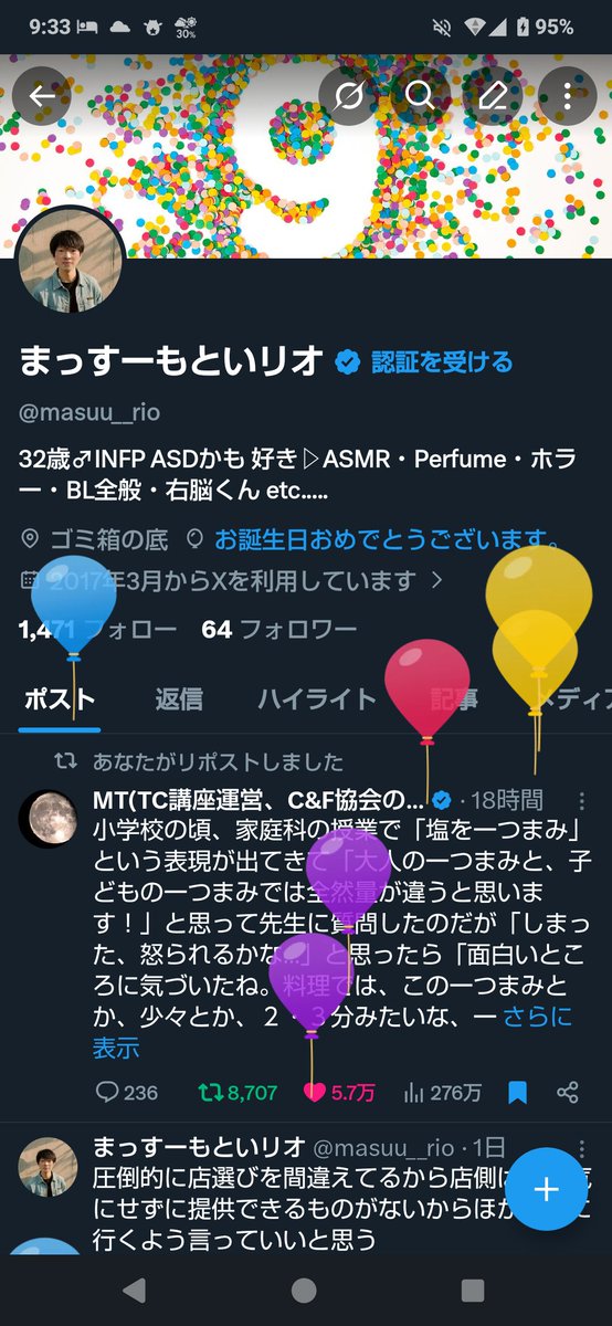 今年も風船が飛びました