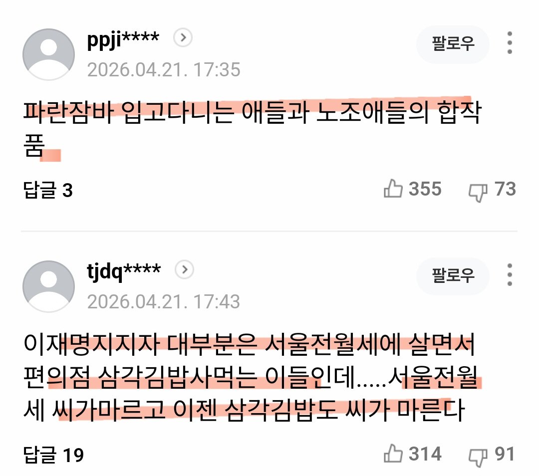 화물 연대 파업 관련 기사 댓글!!!ㅋㅋ
공감 100%!!