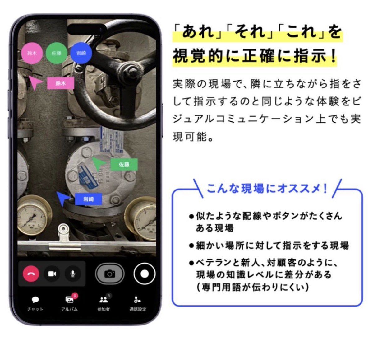 SynQRemote's tweet photo. \Q&Aシリーズ✨/ 

Q. 電話だけだと、細かい状況が伝わらない…？

A. #SynQRemote なら、「双方向ポインタ」と「お絵描き」で、遠隔でも指示が正確に伝わる！
 「右から2番目の配線」といった曖昧な指示はもう不要。 映像を共有しながらリアルタイムで指示出しできるから、認識のズレによる手戻りもゼロへ。 
現場の「困った」をその場で解決します🛠️
#クアンド #現場 #解決 #双方向 #リアルタイム #シンクリモート #SynQ #建設