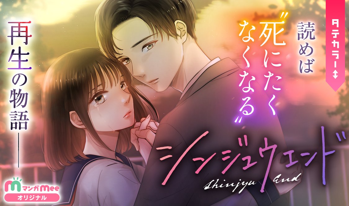 manga_mee's tweet photo. ～:+:～*～:+:～
本日の更新作品をお知らせ
～:+:～*～:+:～

#シンジュウエンド
第111話『結婚に向けて…』
更新です🐰

#セモトちか @semotochika
#マンガMee https://t.co/jRHQNHP48l