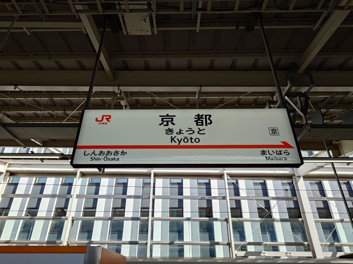 no_name_manager's tweet image. 今朝いただいたビジネスホテルの朝食。
東京へ帰りましょうかね。
#日常垢 #出張 #朝食 #京都