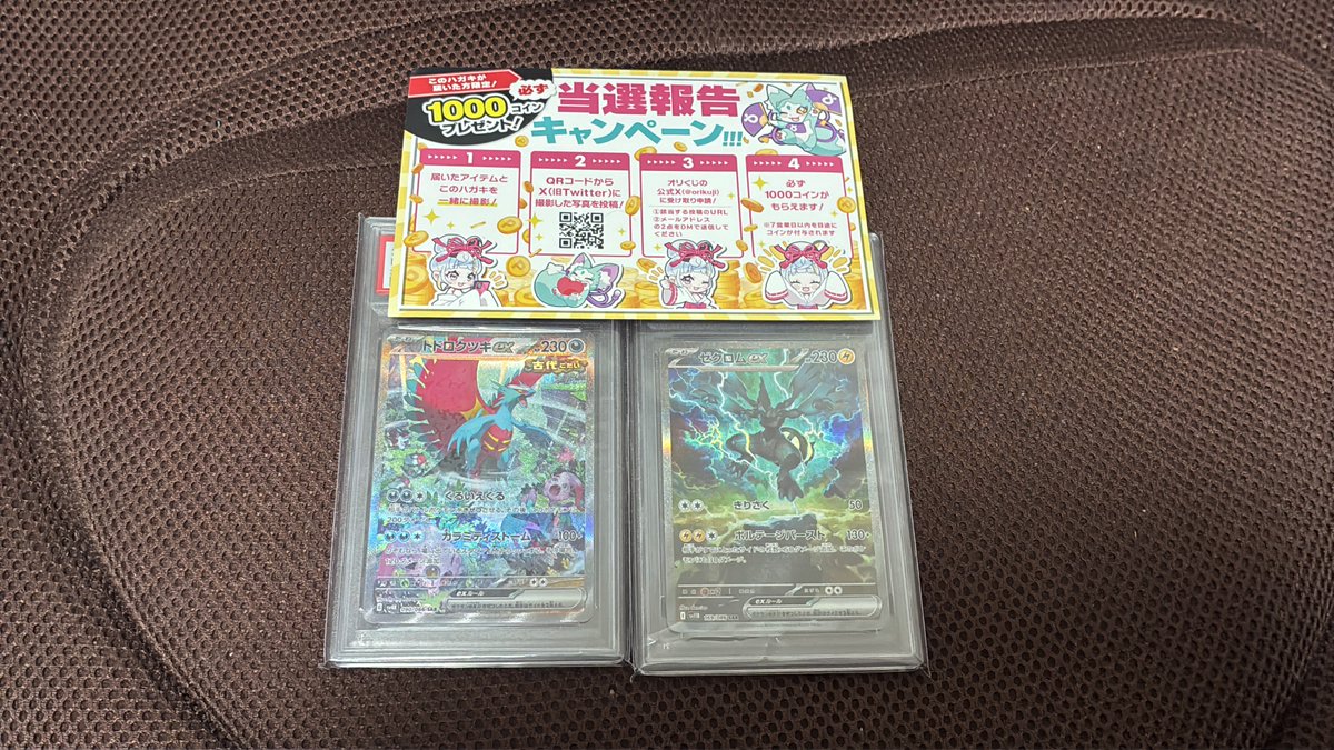 2524Masa's tweet photo. オリくじ（@orikuji）がアツすぎる🔥
【ゼクロムex SAR PSA10】ぶち抜きで爆アドゲットだぜ！！！

#オリくじ当選報告
#オリくじ https://t.co/pdVB2aizAd