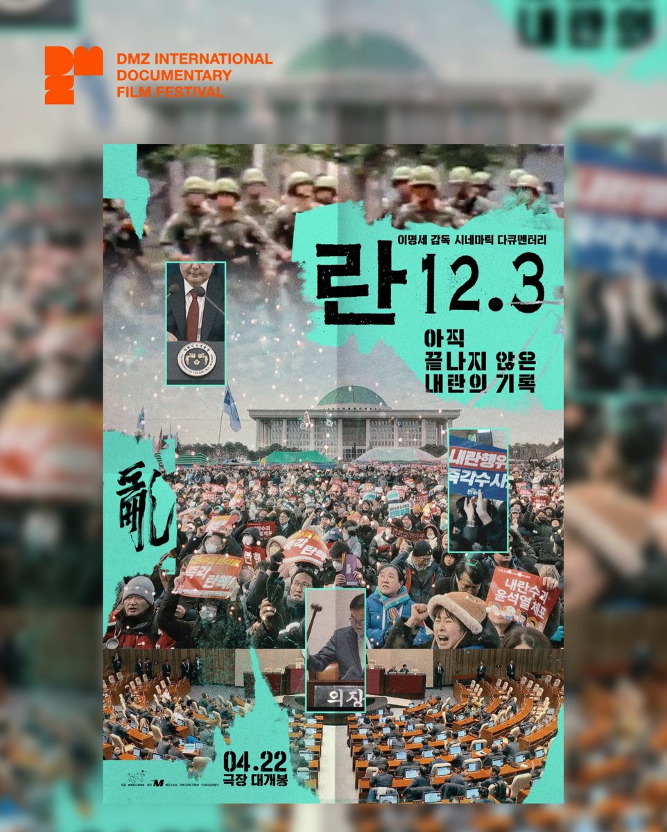 DMZ국제다큐멘터리영화제 tweet media