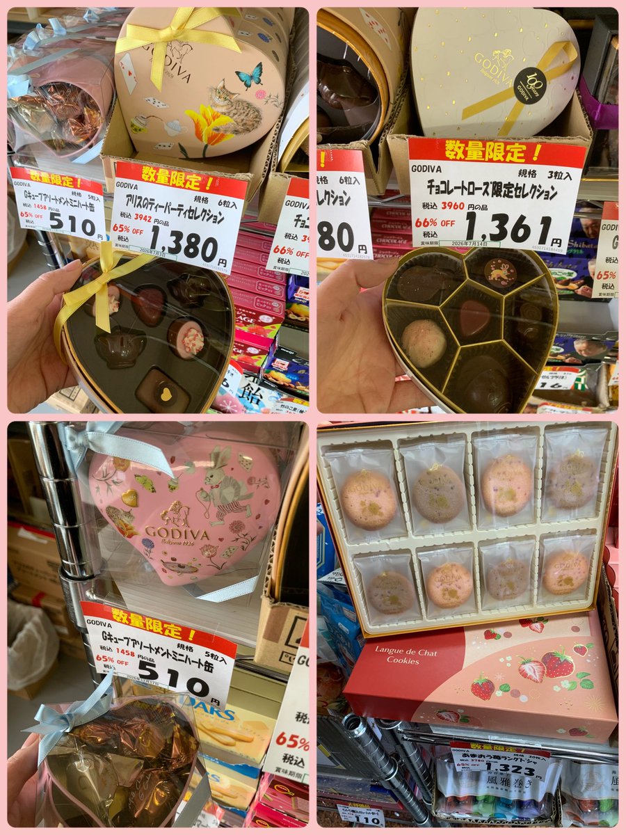 あの【GODIVA】がメーカー希望小売価格から最大66%OFF✨ 「アリスの
