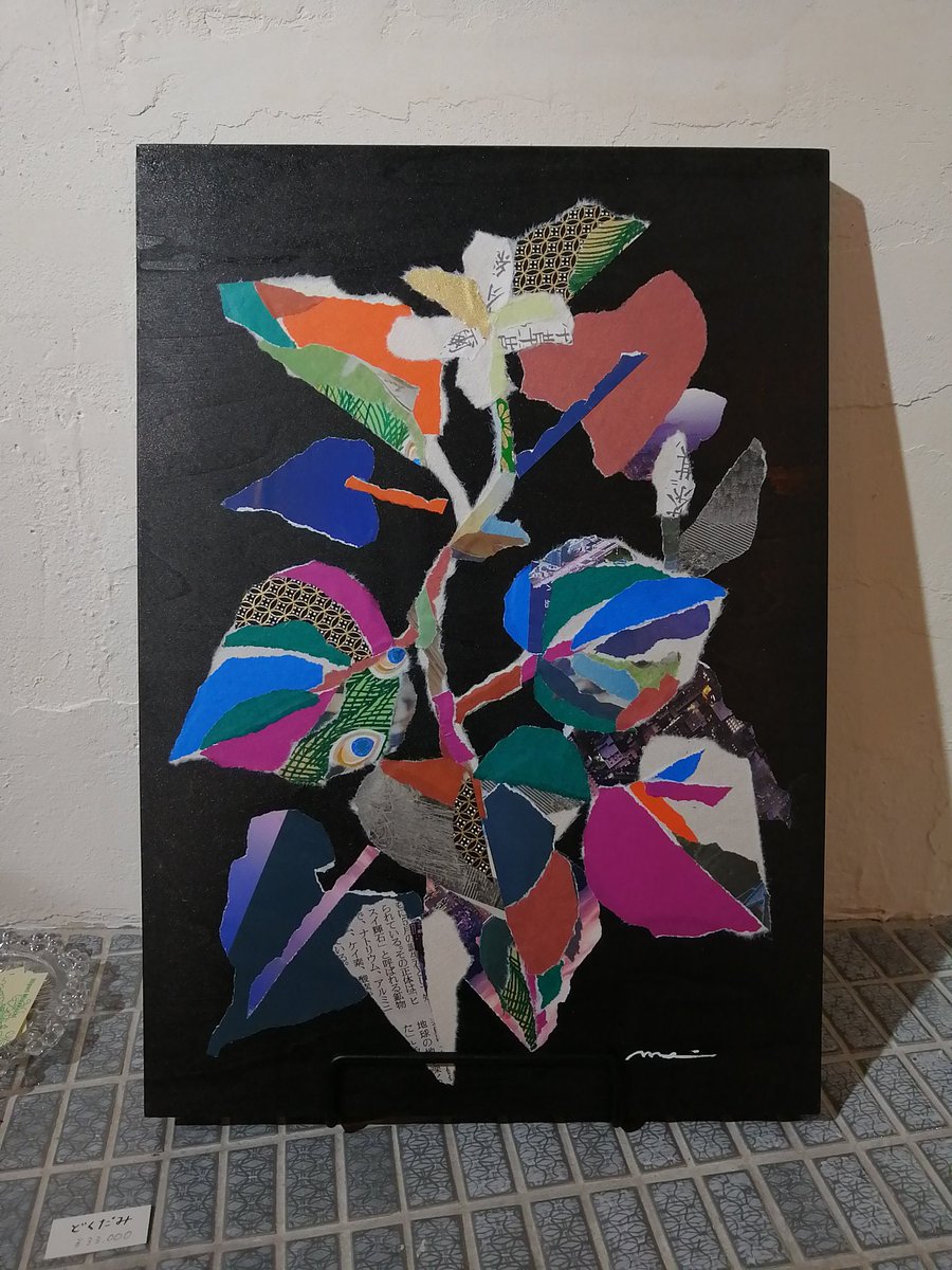 ミナクチヒヨリさん <a href="/Tangled_Notes/">hm</a> との二人展「のらのらぱのらま」＠風文庫、ラスト4日🍀
本日11～18時オープンです。

今回の新作、私の好きなものばっかりです。
どくだみは子どもの頃から大好きな植物。匂いがきついとよく言われますが、私はあまり気にならないんですよね…なんでだろ。（続→）