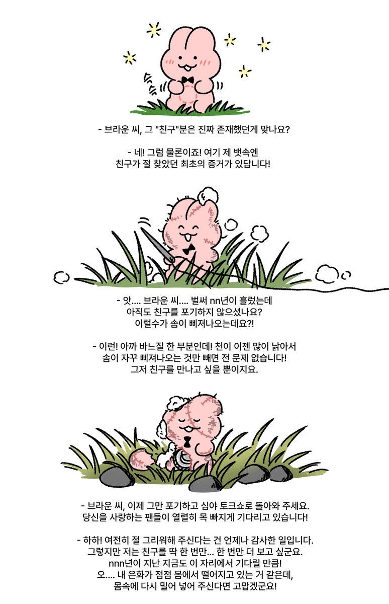 Samjju's tweet photo. 판부님 트윗보구 맘이 너무 아려서
잽사게 그려봤어요....ㅠㅠ
영원이란 말은 잔인합니다...
김솔음도 솜끼로 만들어야겠어요....😭 https://t.co/aJ1lLcrIEh
