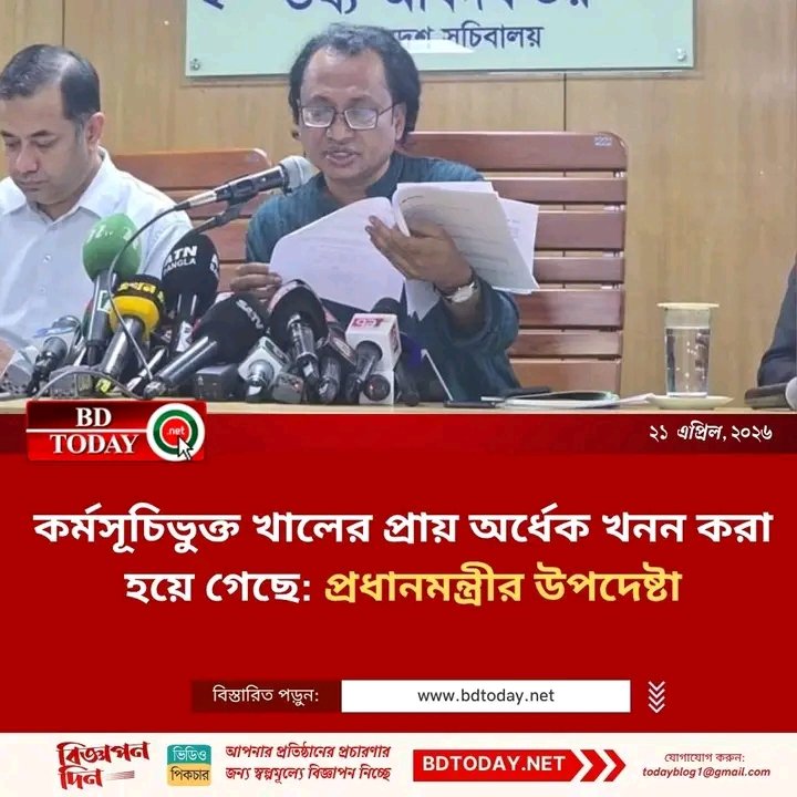 imranbd962's tweet photo. আমরা দেশে কি এক যন্ত্র আনছি ২০ হাজার কিলোমিটার খাল খননের মধ্যে ২ মাসে ১০ হাজার কিলোমিটার খাল খনন করে ফেলি।

এরকম ৫ বছর থাকলে দেশতো চান্দের মতো চকচকা হয়ে যাবে। https://t.co/FGvCL80kWQ