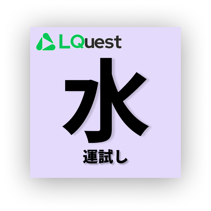 LQuest official tweet media