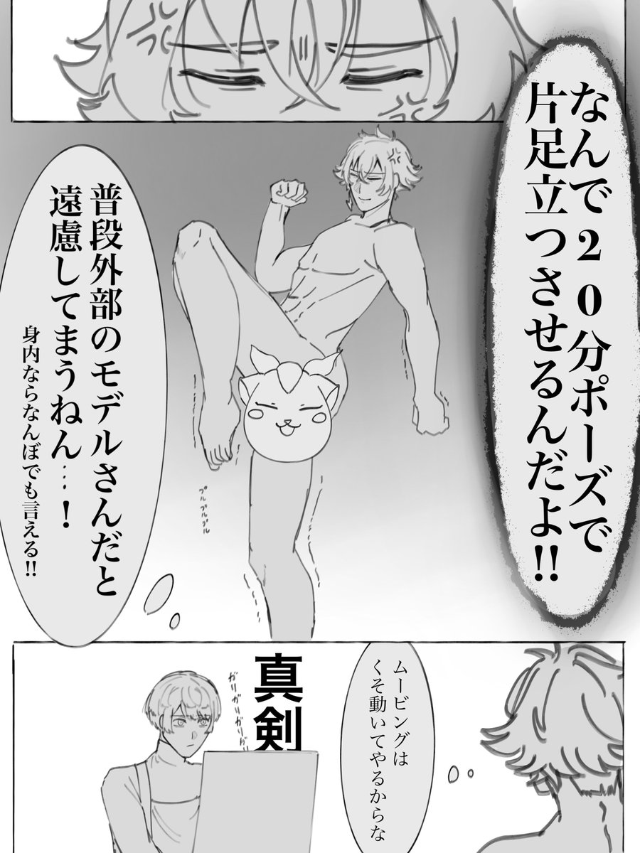 ⚠︎大捏造注意
⚠︎ヌードデッサンです

つえーが美大生だったらパロ⑩
不定期で行われてる放課後クロッキー会