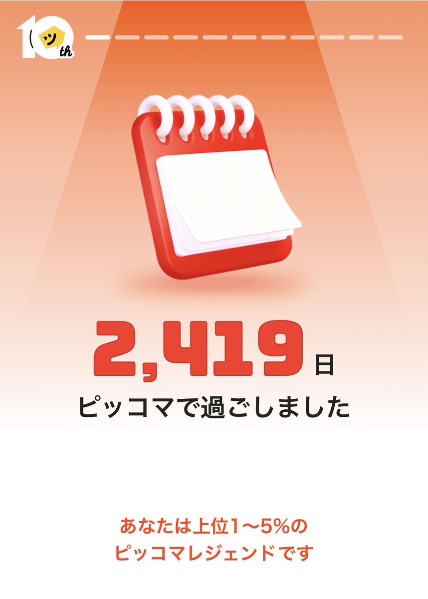 鍋田匠 tweet media