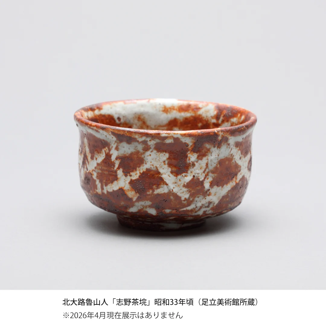 公式】足立美術館／Adachi Museum of Art on X: 