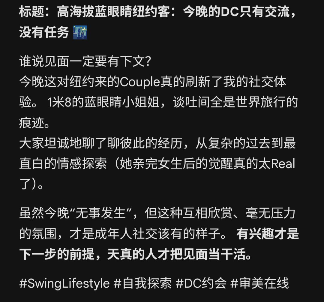 DMV/美东/夫妻找中国夫妻 tweet media