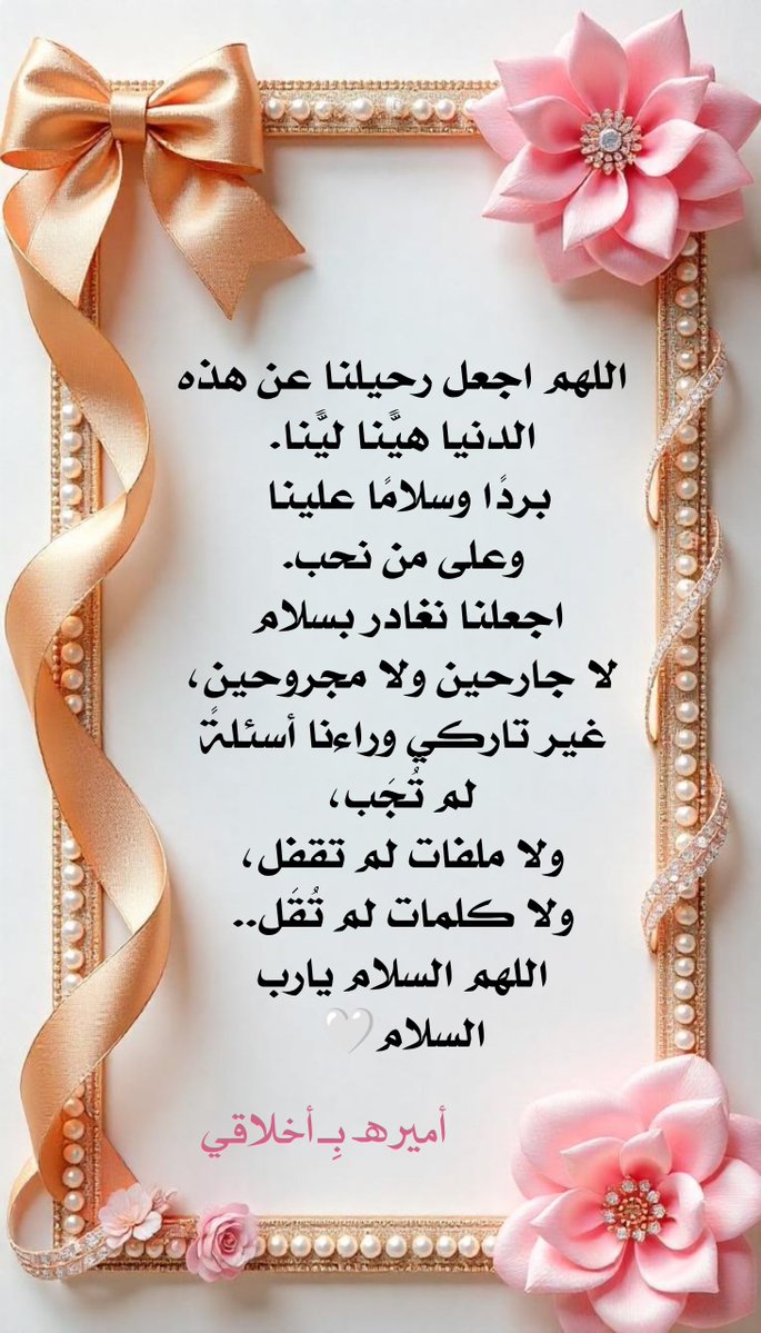 🩷ورد الياسمين🩷 tweet media