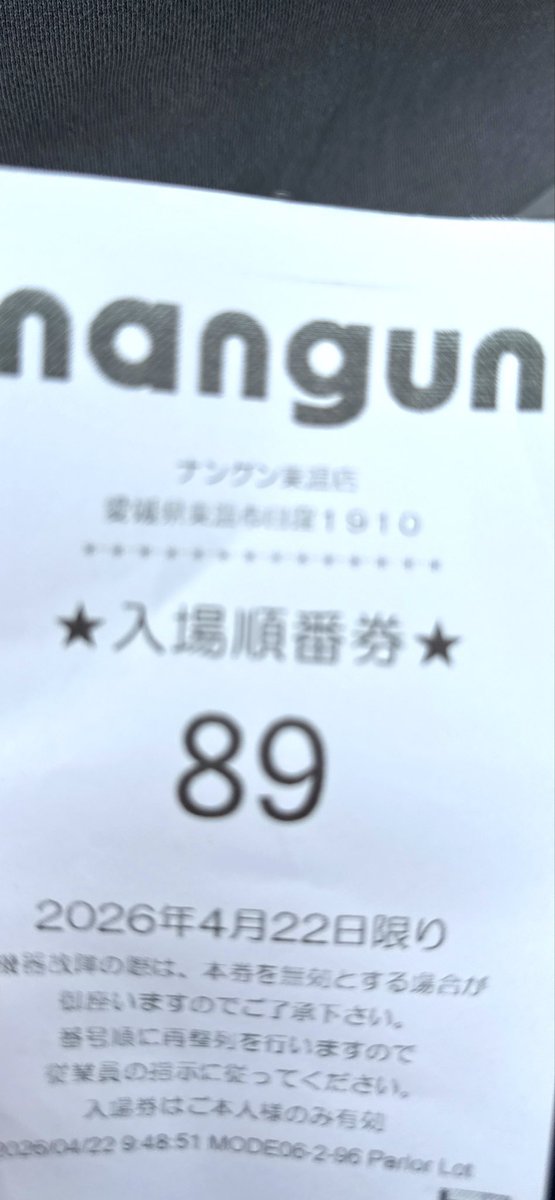 ふじ3 tweet media